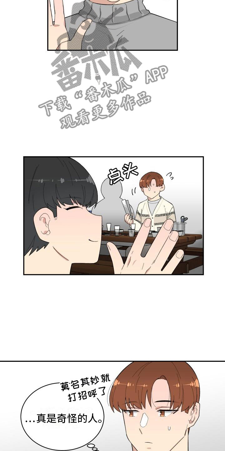 魔迷心窍漫画,第31章：旅游1图