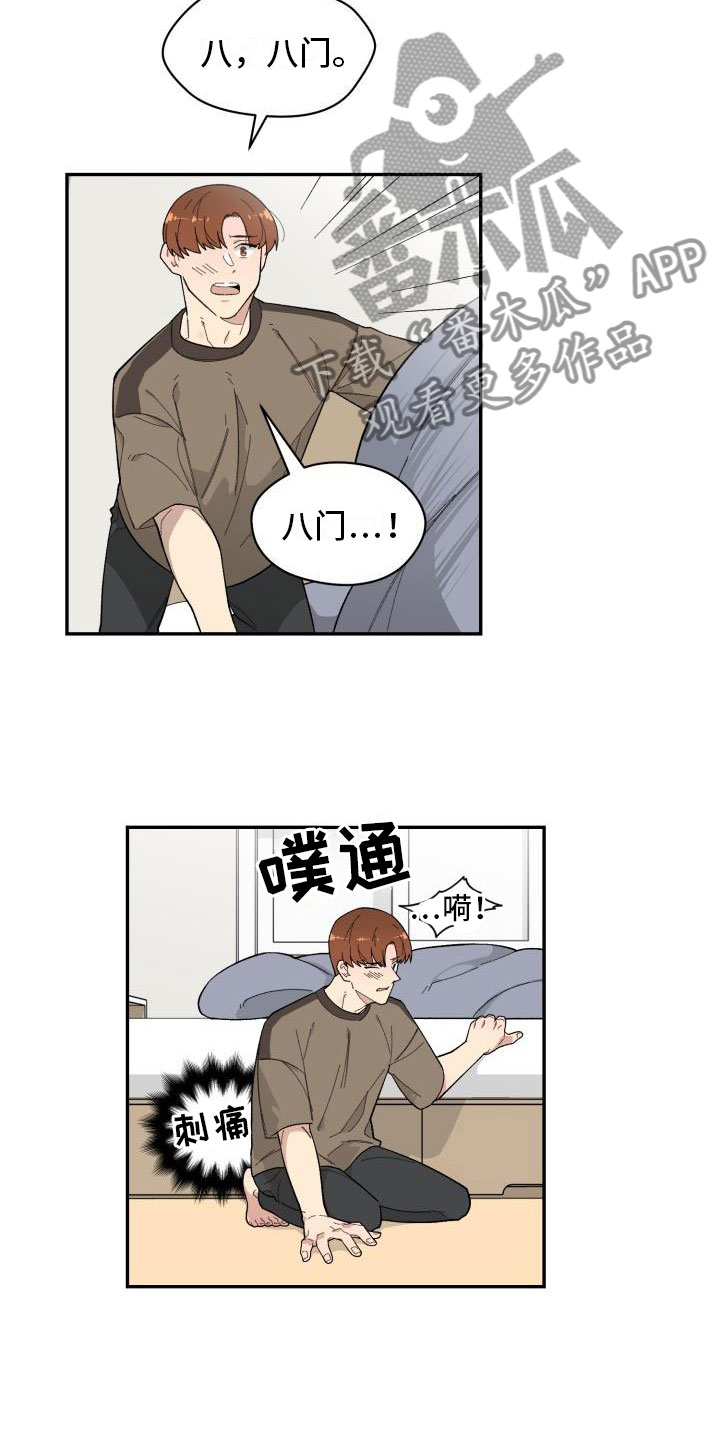 魔迷心窍漫画,第25章：疏离4图