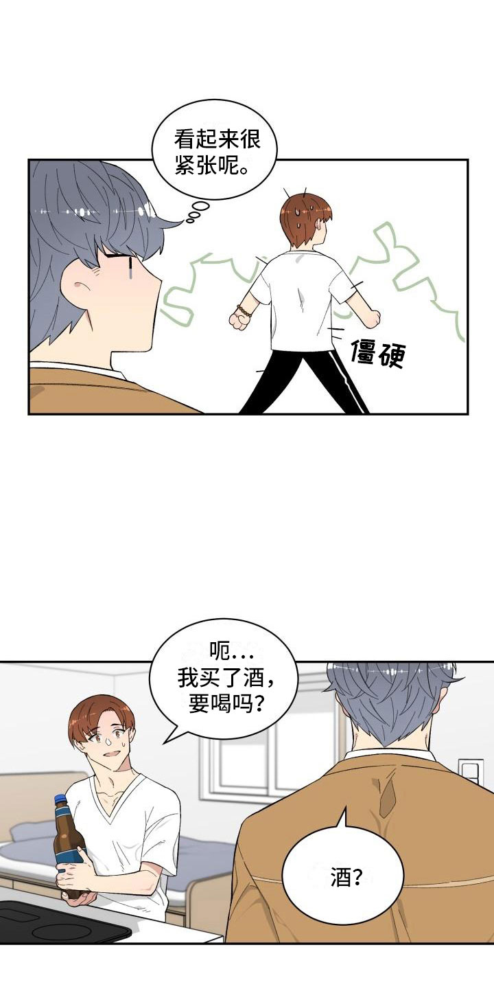 魔兽世界漫画,第10章：酒5图