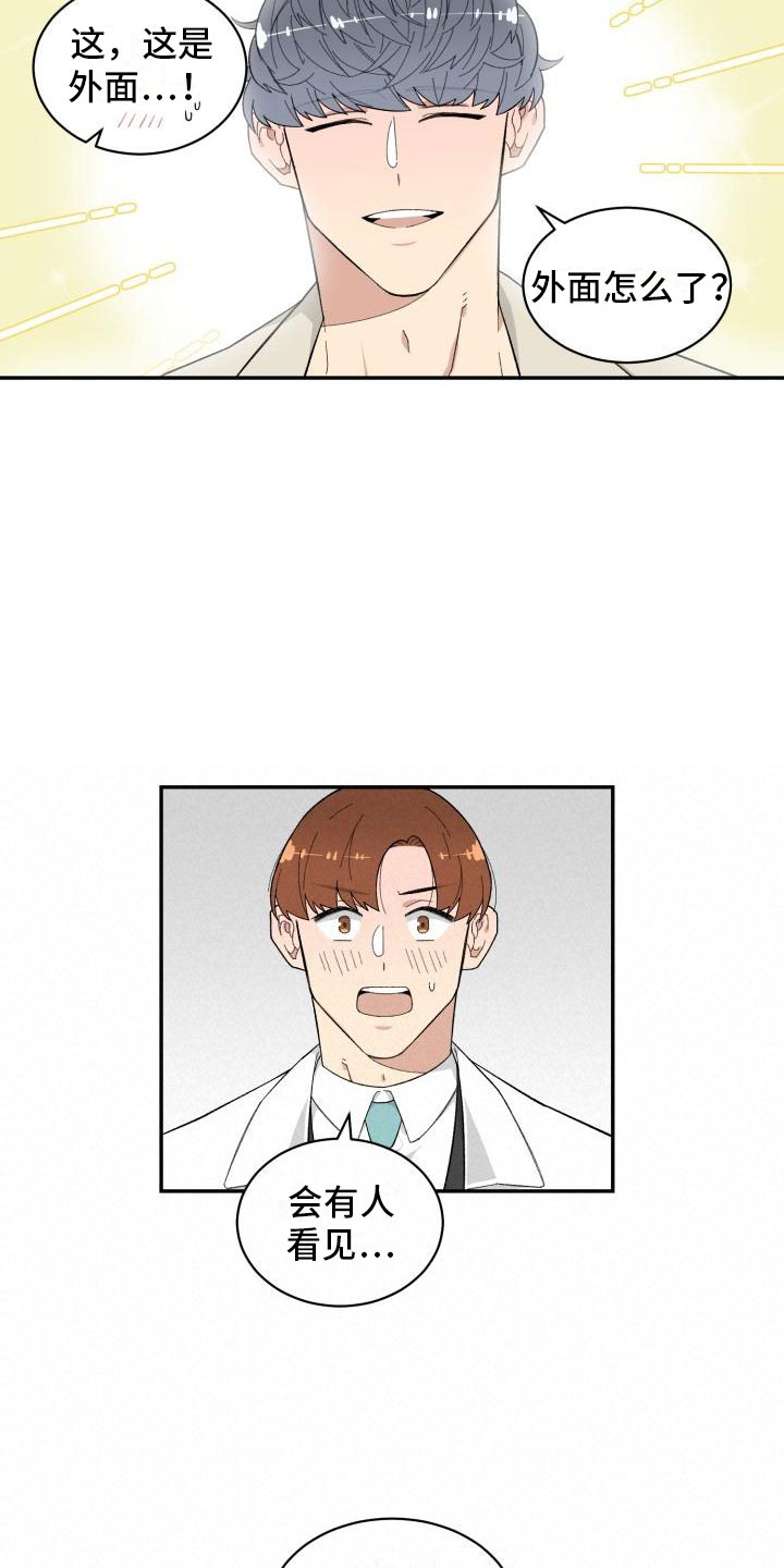 魔迷心窍漫画,第30章：重返人间5图