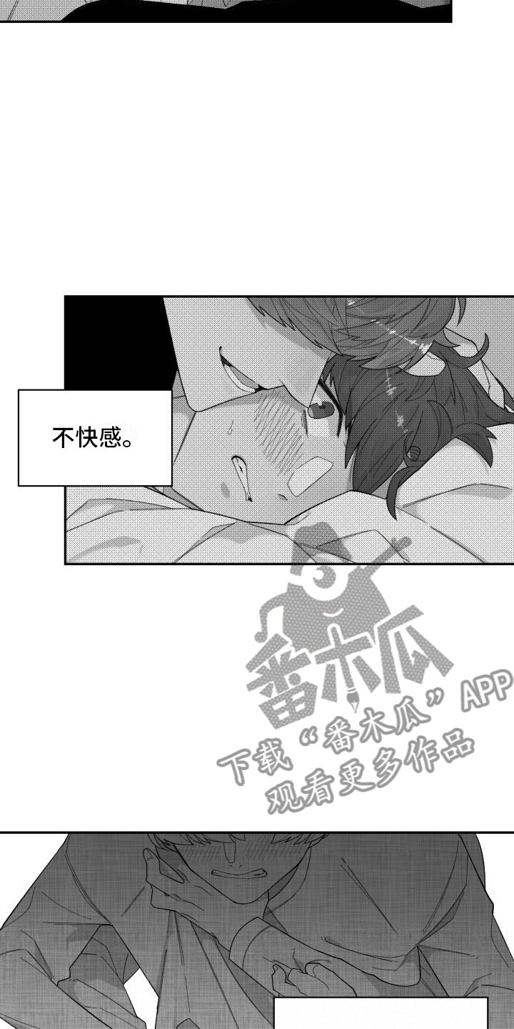 魔迷心窍漫画,第36章：抓包5图