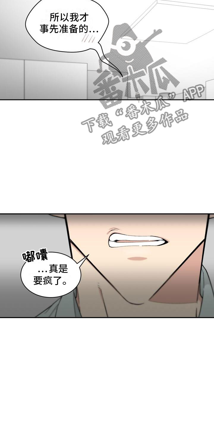 魔力宝贝漫画,第20章：上身5图