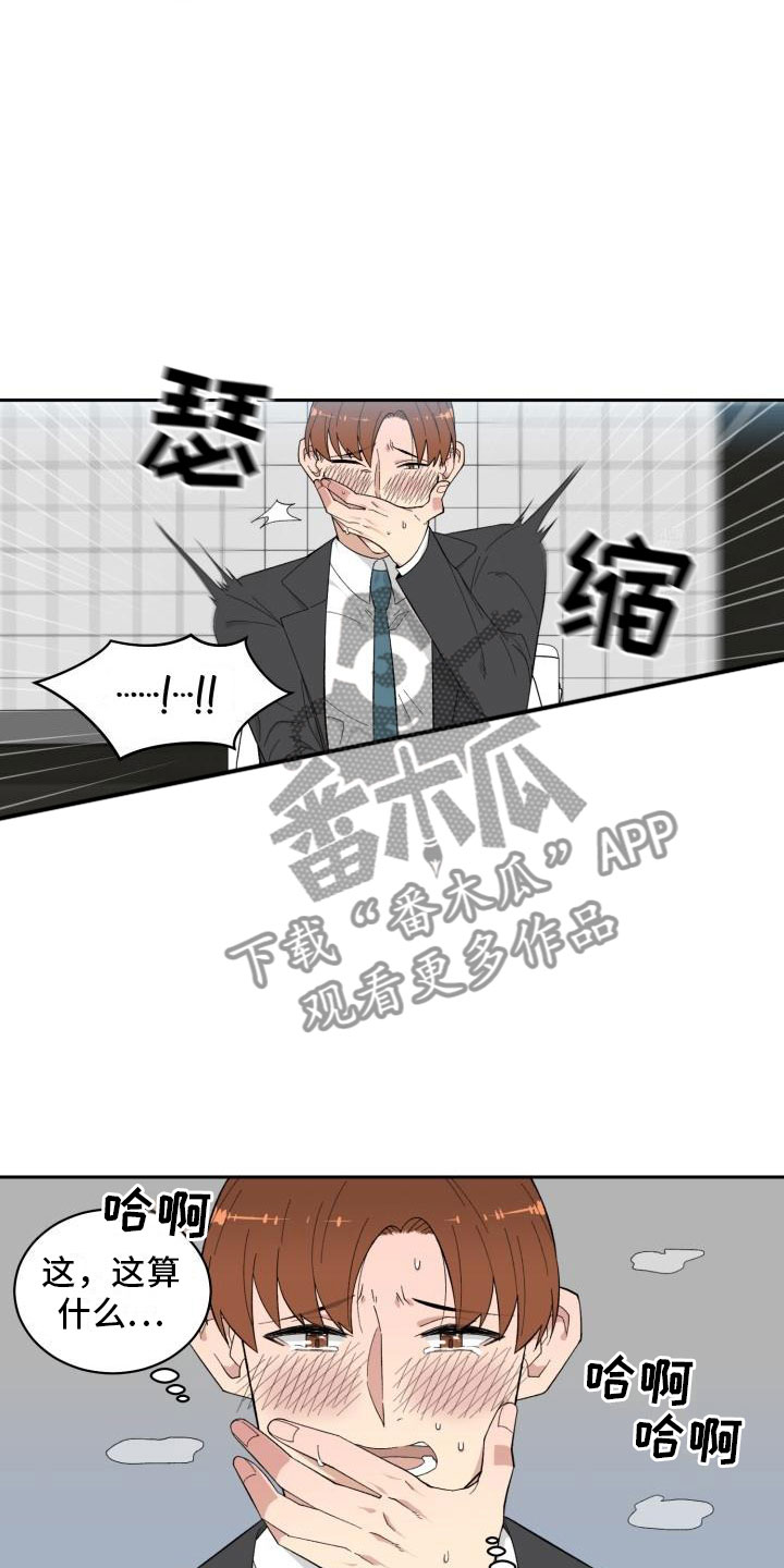 魔力宝贝漫画,第5章：求助1图