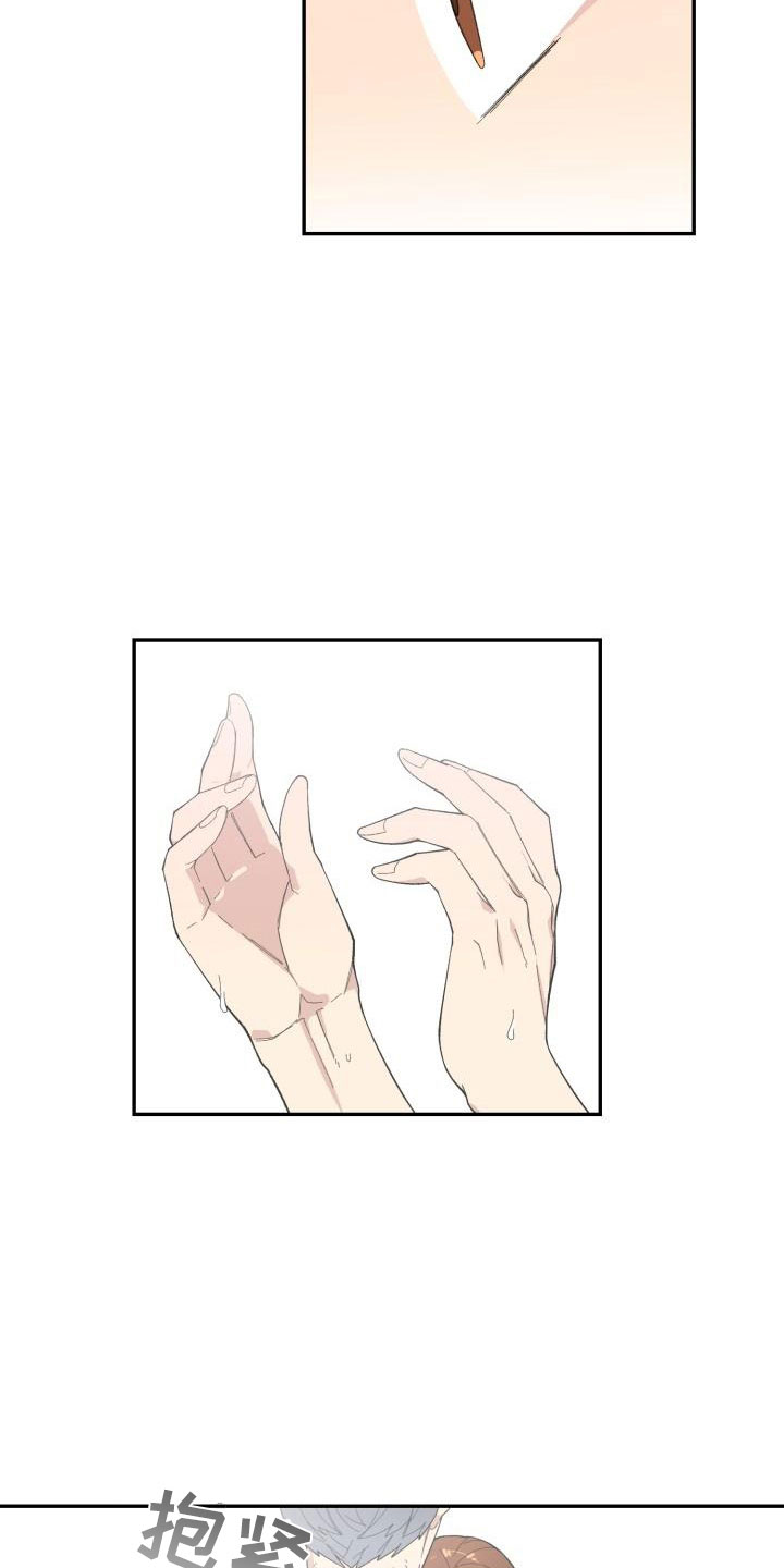 魔迷心窍漫画,第27章：清除1图