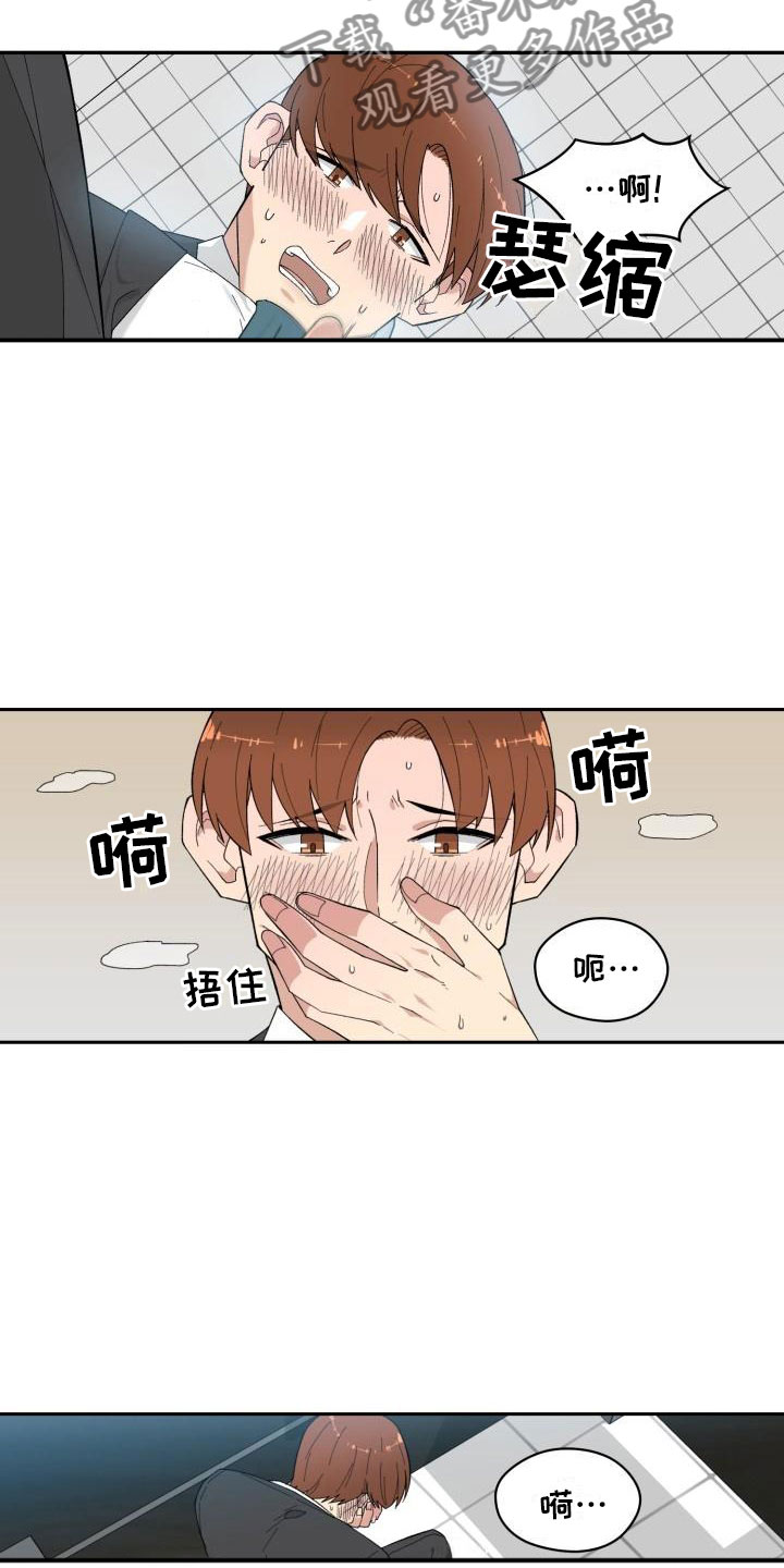 魔迷心窍漫画,第5章：求助5图