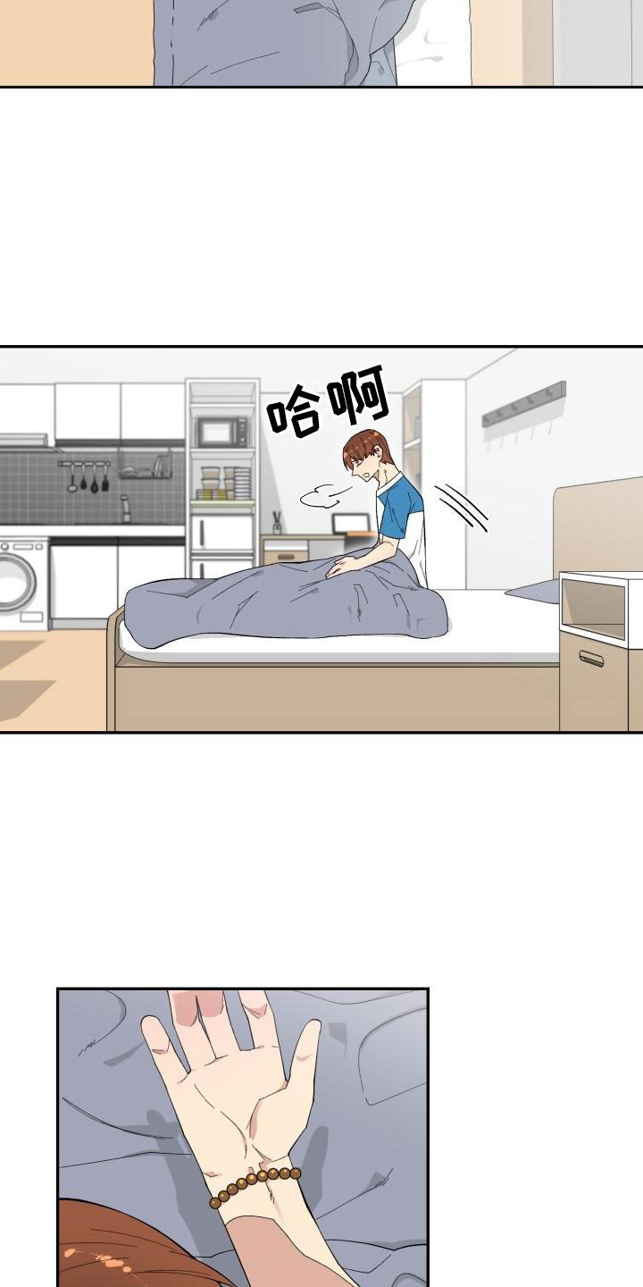 魔迷心窍漫画,第3章：第三个办法2图