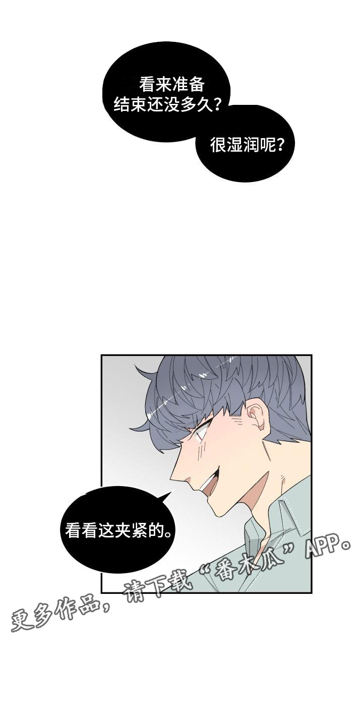 魔迷心窍漫画,第22章：结束1图