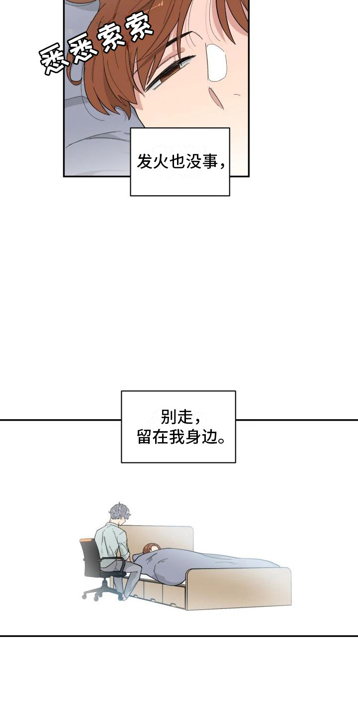 魔力宝贝漫画,第25章：疏离1图