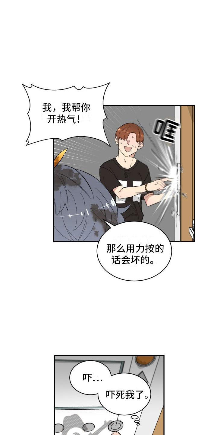 魔迷心窍漫画,第14章：试试4图