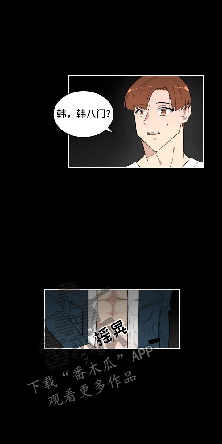 魔兽世界漫画,第9章：提议2图