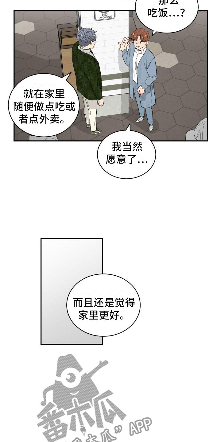 魔迷心窍漫画,第40章：约会1图