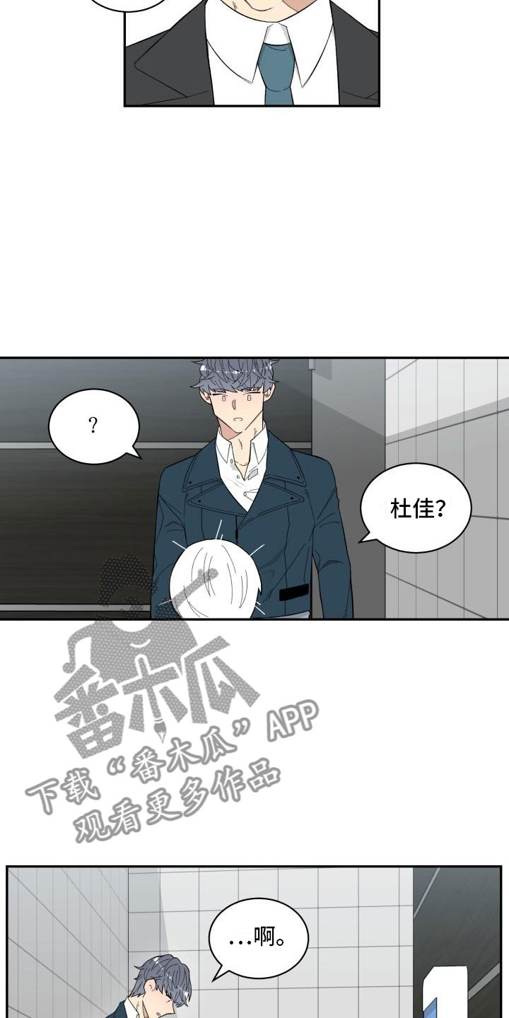 鬼迷心窍歌词漫画,第7章：石化5图