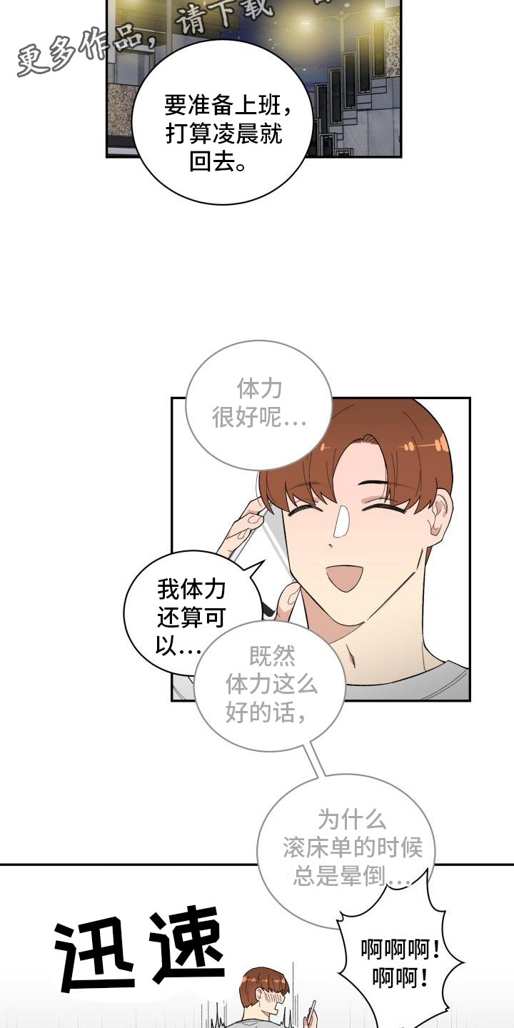 魔迷心窍漫画,第33章：惊喜2图