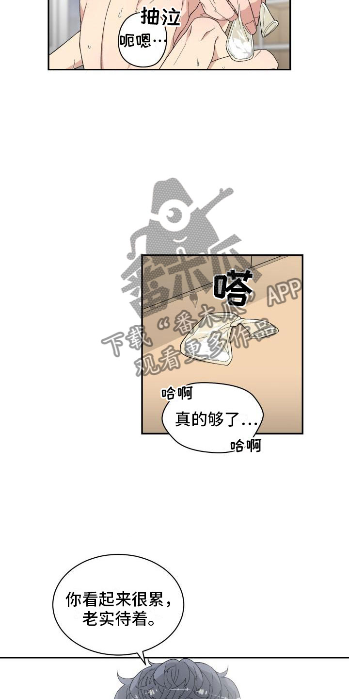 魔迷心窍漫画,第38章：趁虚而入3图