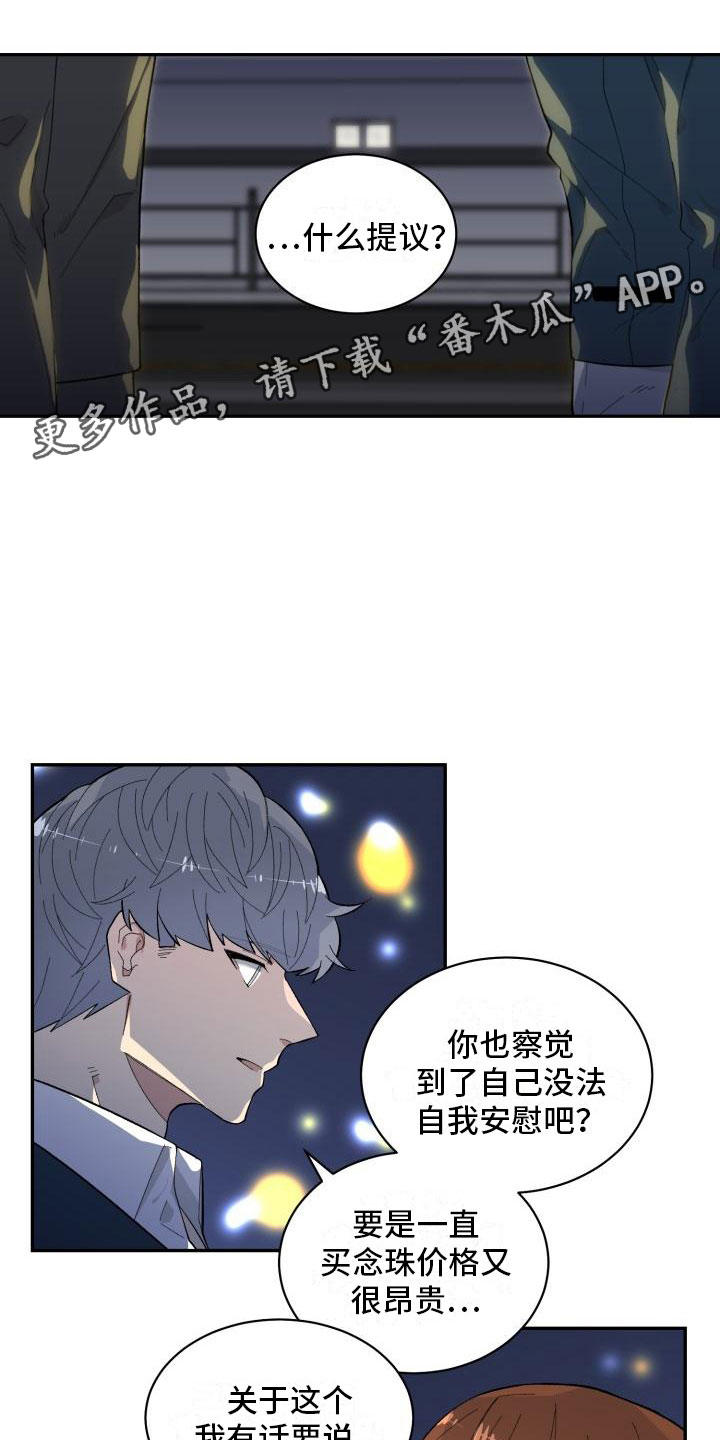 魔迷心窍漫画,第9章：提议1图