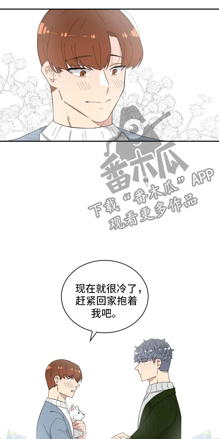 魔迷心窍漫画,第40章：约会2图