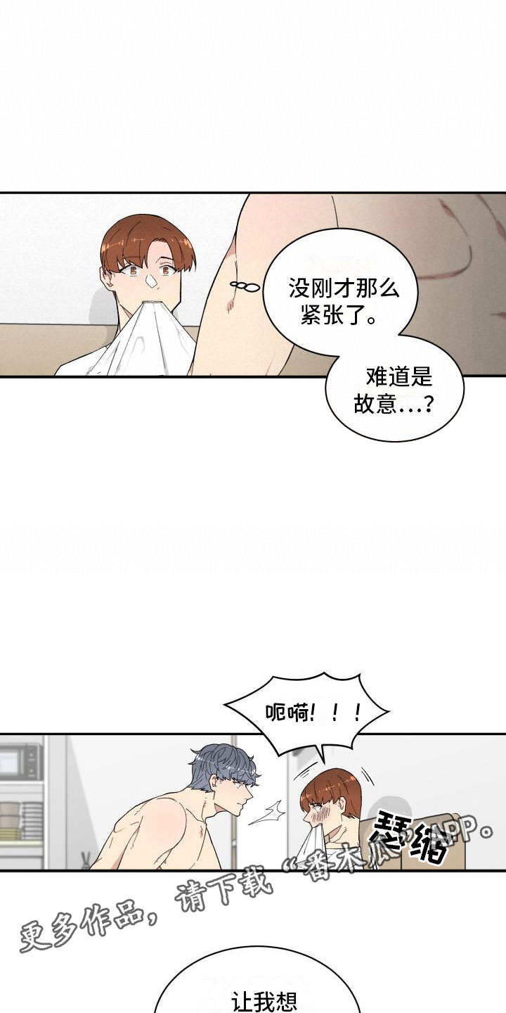 魔兽世界漫画,第11章：准备2图