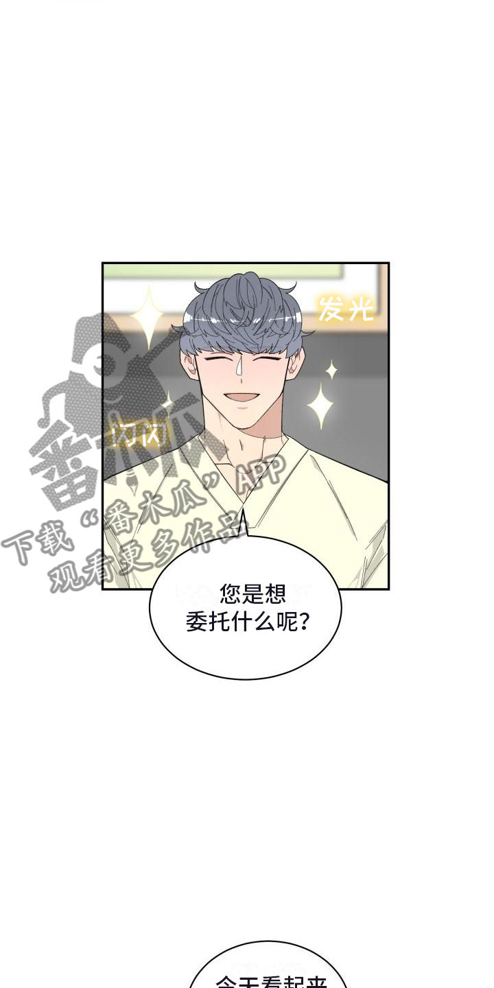 魔力宝贝漫画,第29章：人渣顾客3图