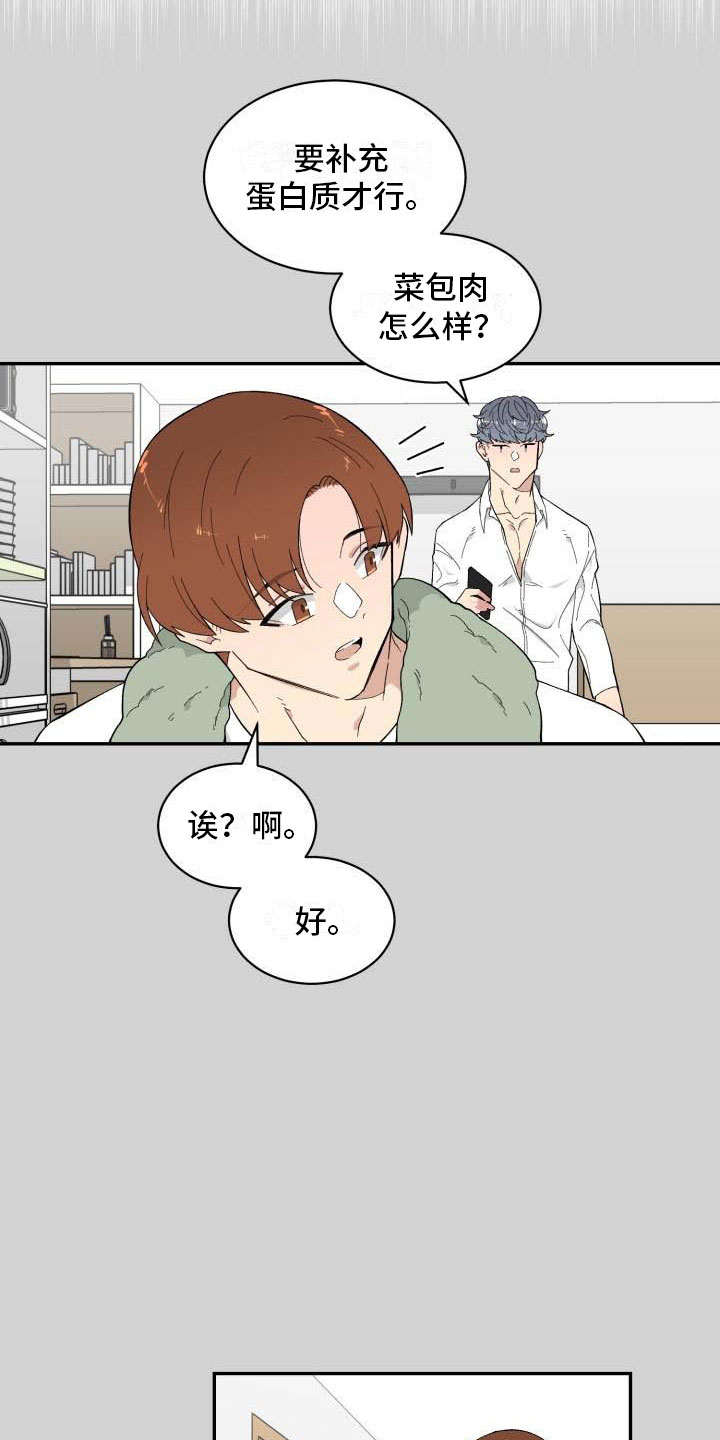 魔兽世界漫画,第12章：疯了1图