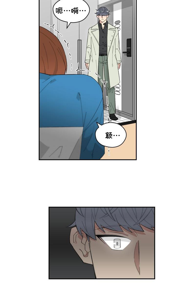 鬼迷心窍歌词漫画,第1章：委托电话1图