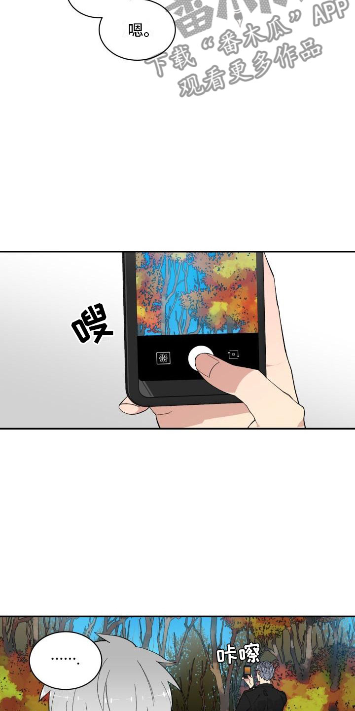魔迷心窍漫画,第13章：改变3图