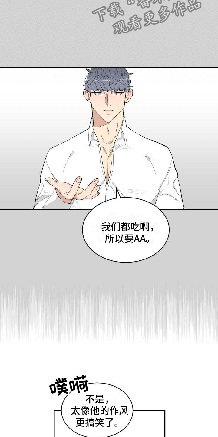 魔兽世界漫画,第12章：疯了3图