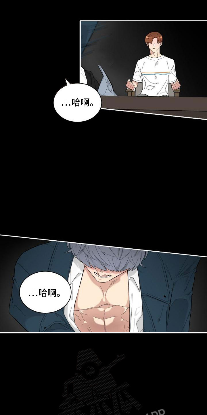 魔兽世界漫画,第9章：提议3图