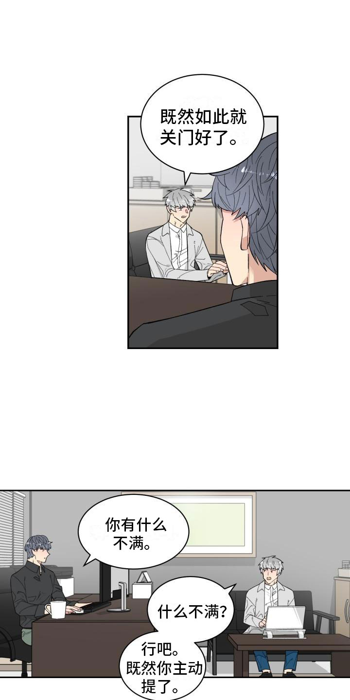 鬼迷心窍歌词漫画,第1章：委托电话3图