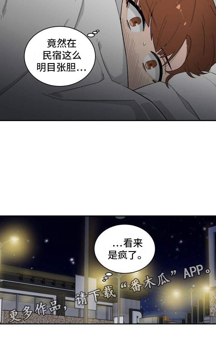 魔迷心窍漫画,第32章：野营2图