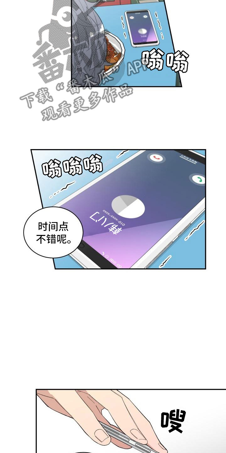 鬼迷心窍歌词漫画,第34章：假货3图