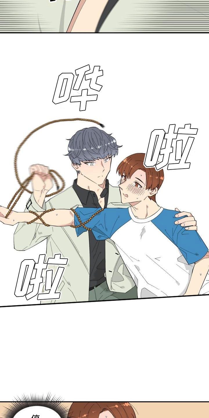 魔迷心窍漫画,第2章：梦魔2图