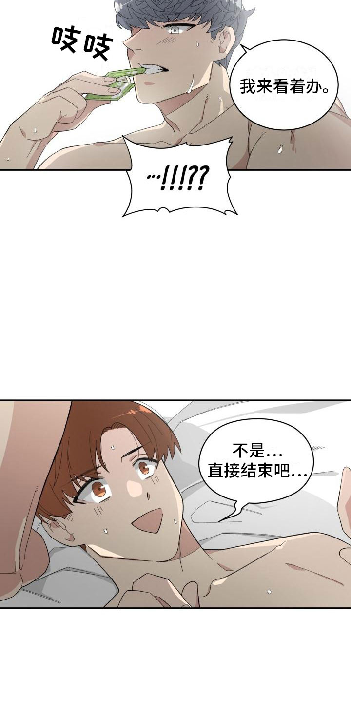 魔迷心窍漫画,第38章：趁虚而入4图