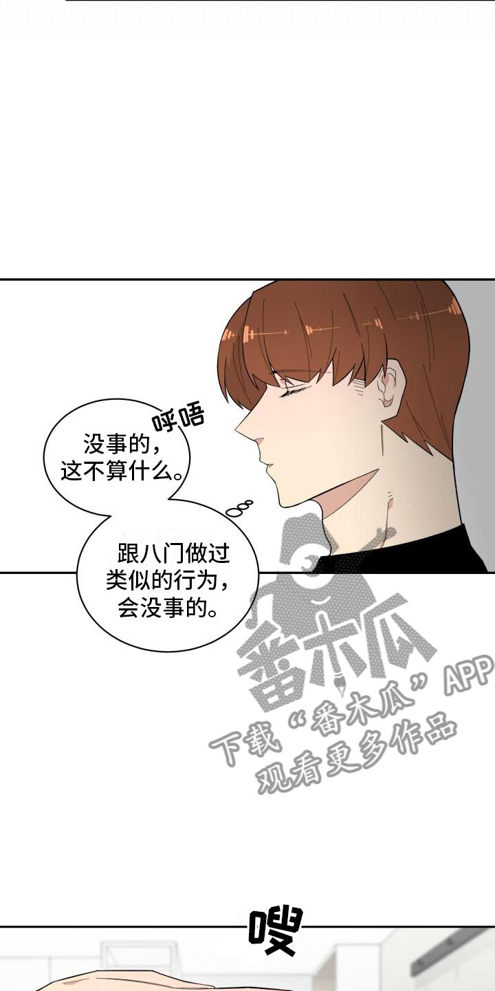 魔力宝贝漫画,第20章：上身3图