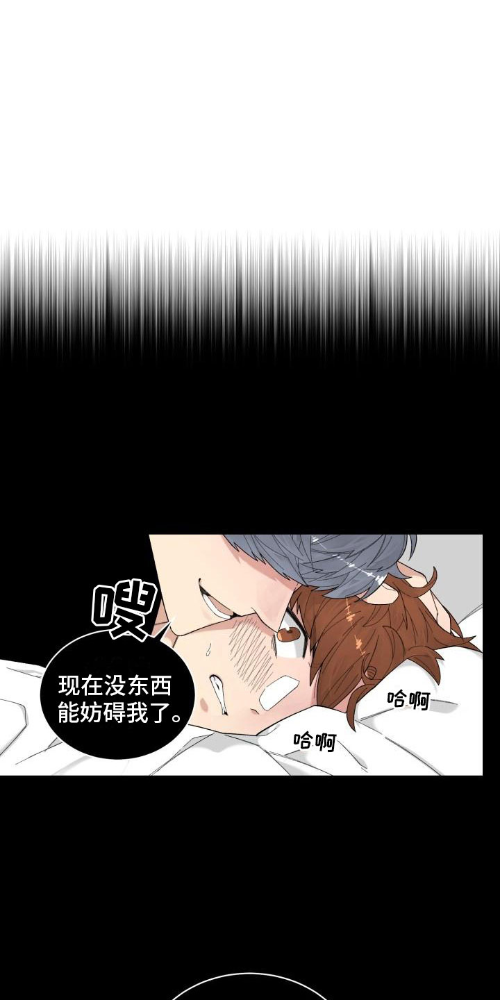 魔迷心窍漫画,第22章：结束1图