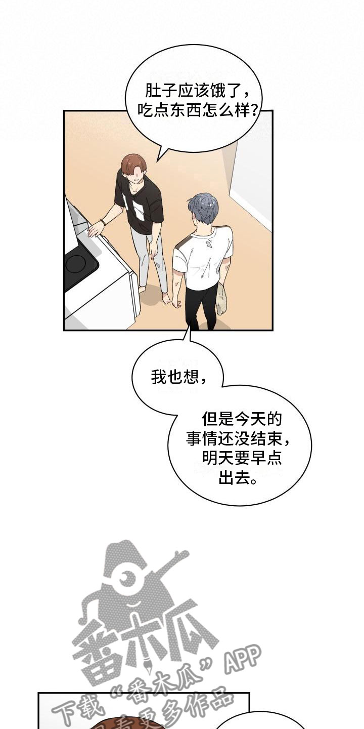 魔迷心窍漫画,第14章：试试3图