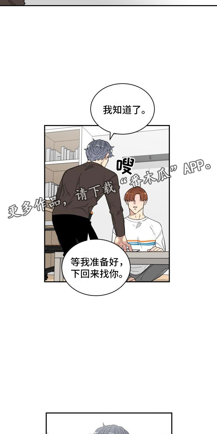 魔迷心窍漫画,第18章：选择你2图