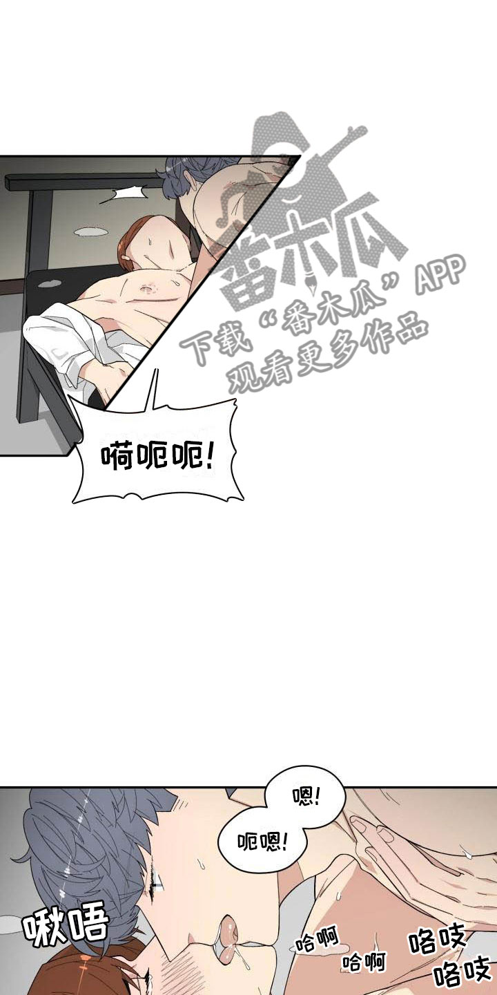 魔迷心窍漫画,第28章：回头3图