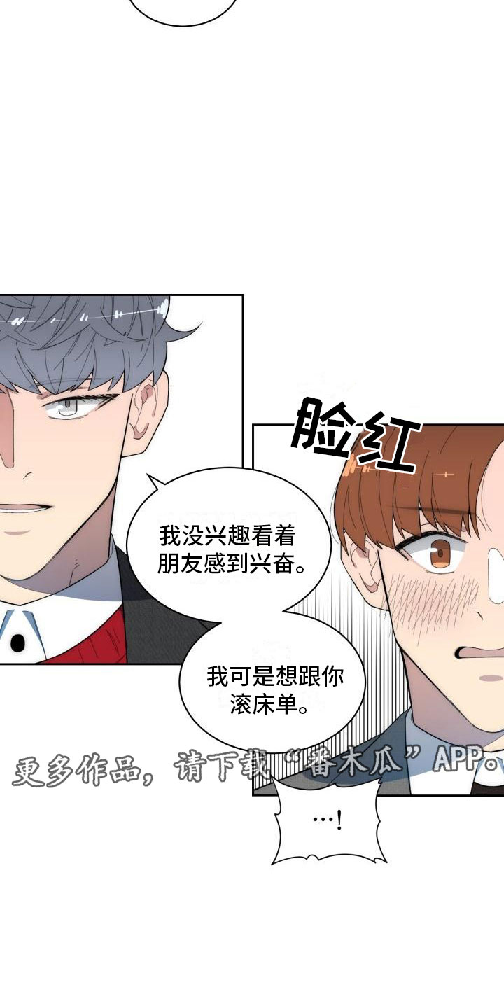 魔刀侠情漫画,第26章：对峙3图