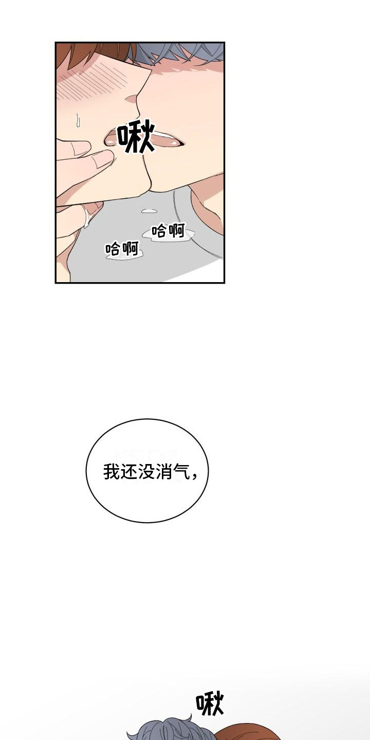 魔迷心窍漫画,第37章：深入交流4图
