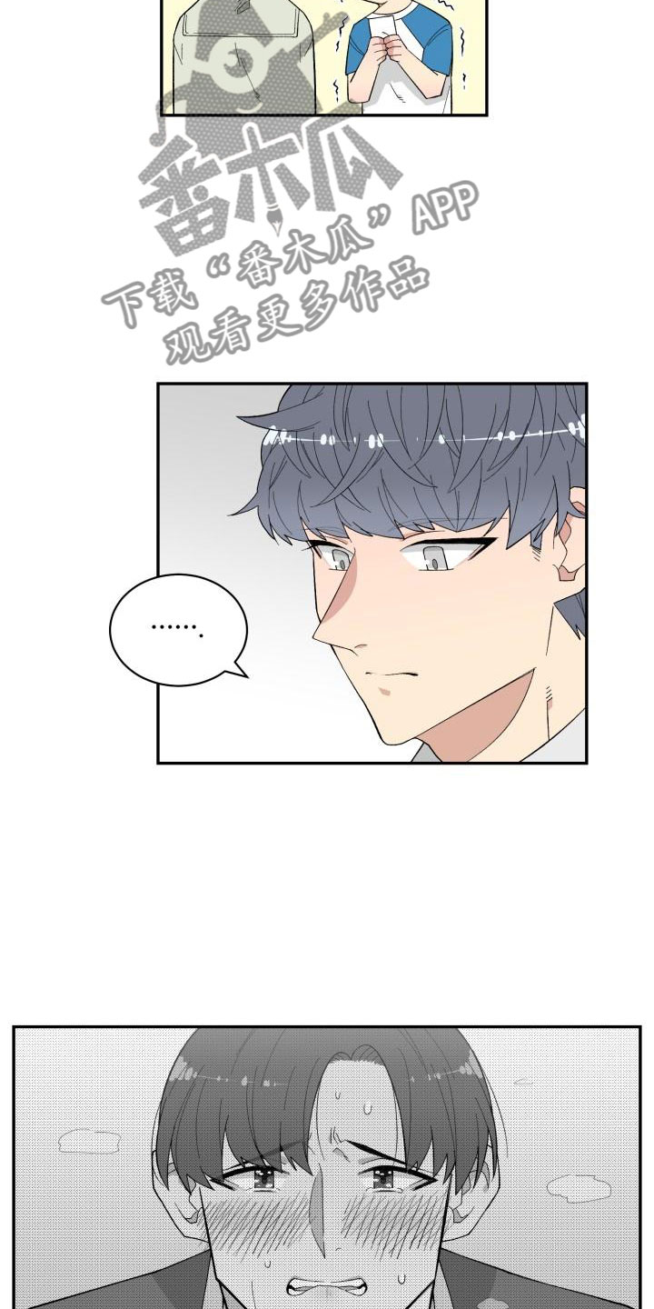 魔迷心窍漫画,第4章：念珠断裂4图