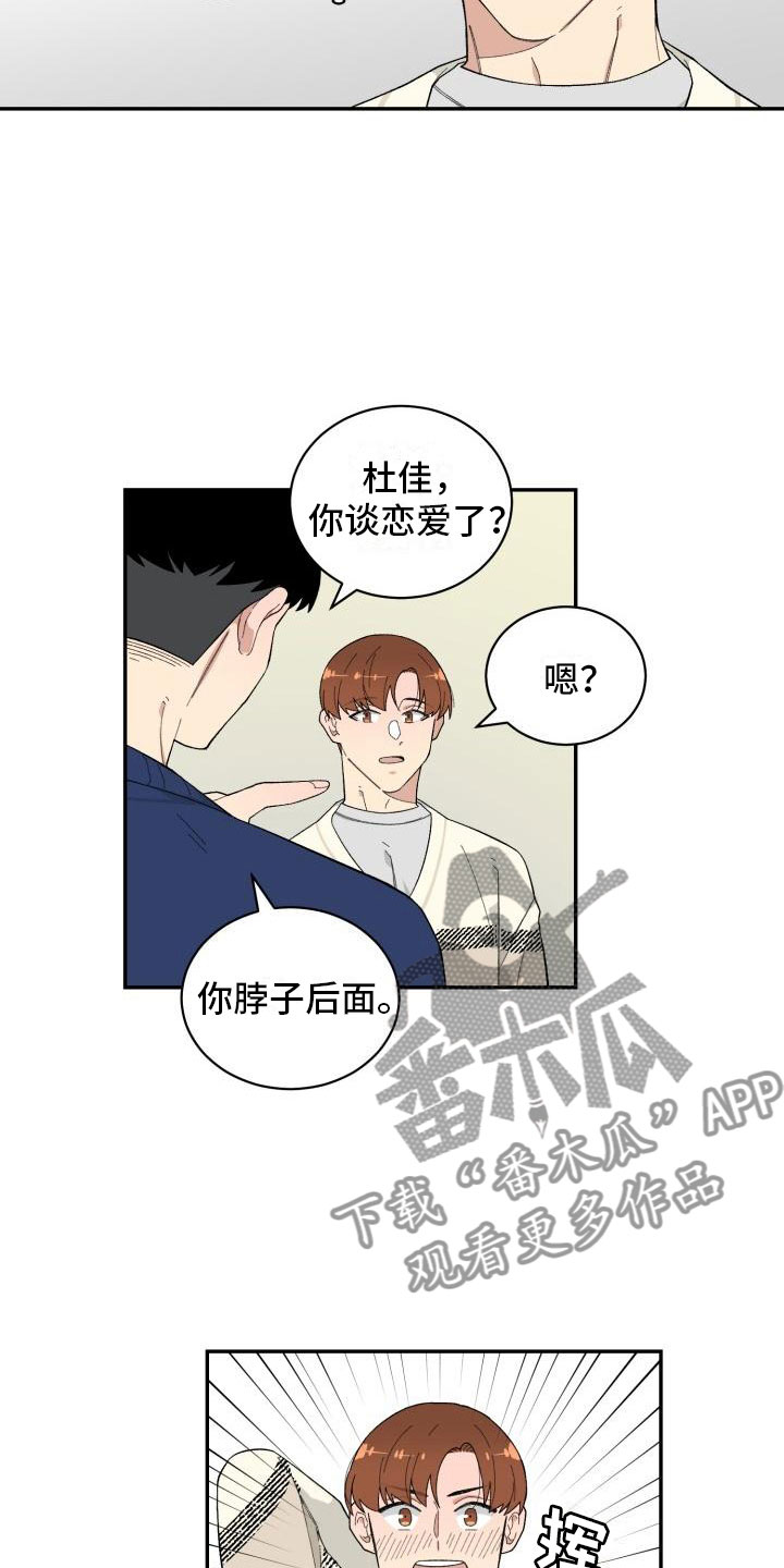 魔迷心窍漫画,第31章：旅游2图