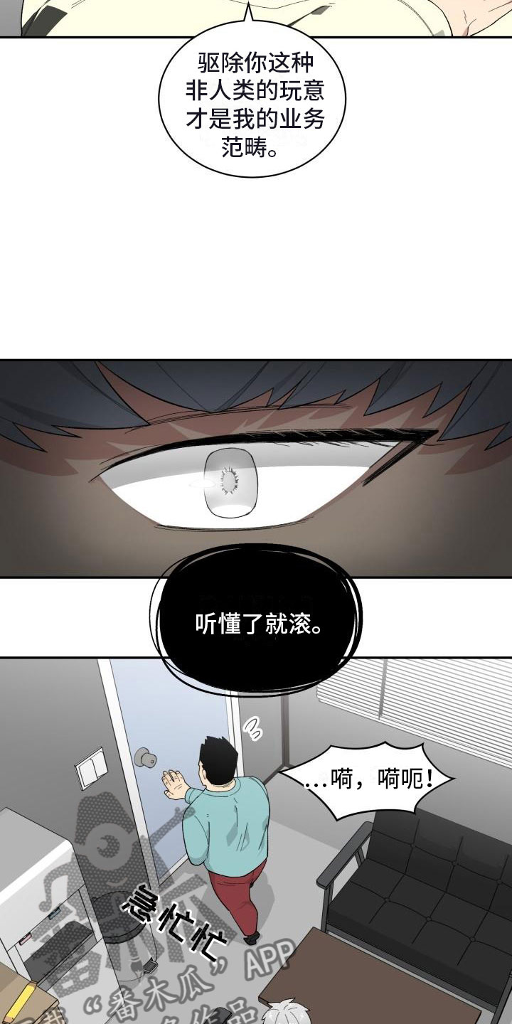 魔力宝贝漫画,第29章：人渣顾客1图
