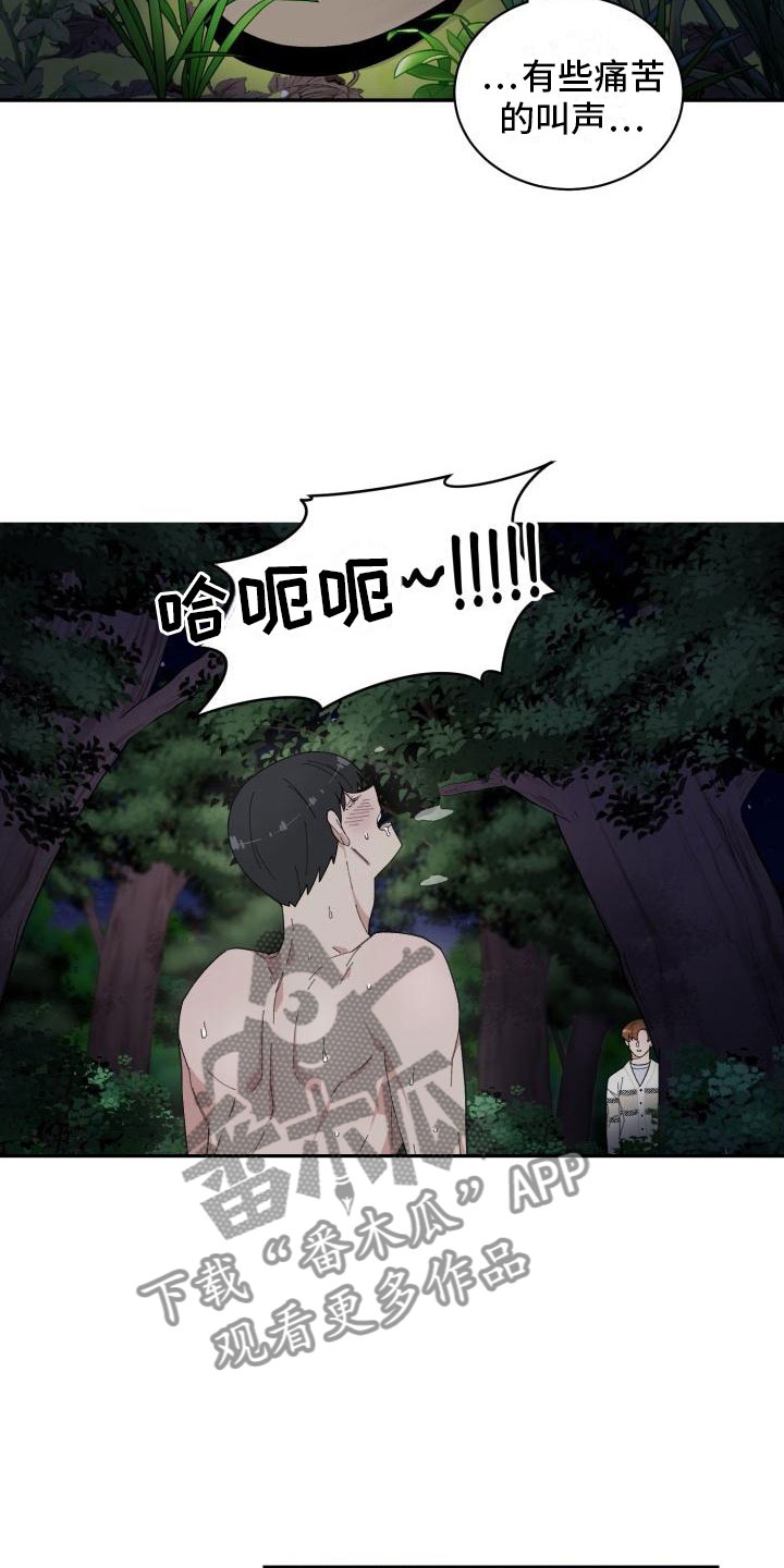 魔迷心窍漫画,第32章：野营4图