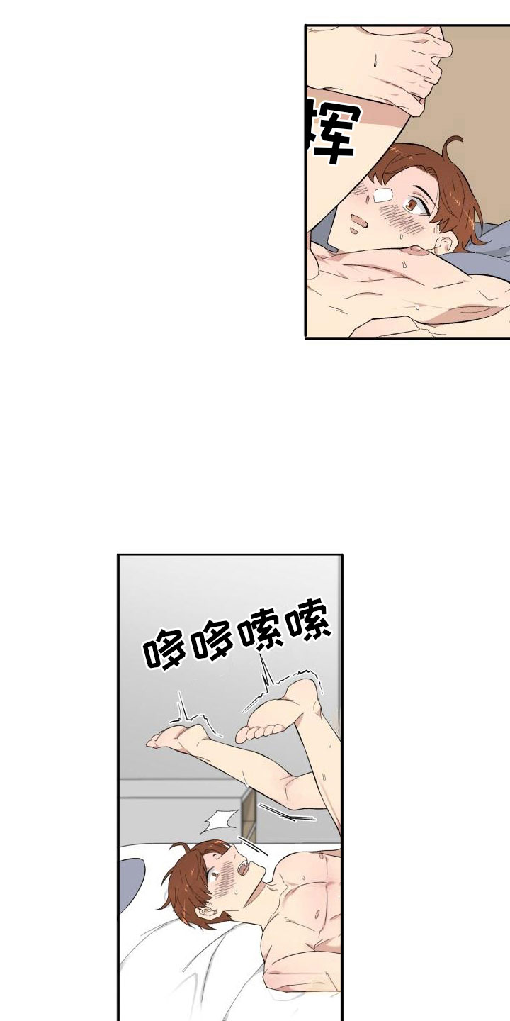 魔迷心窍漫画,第14章：试试2图
