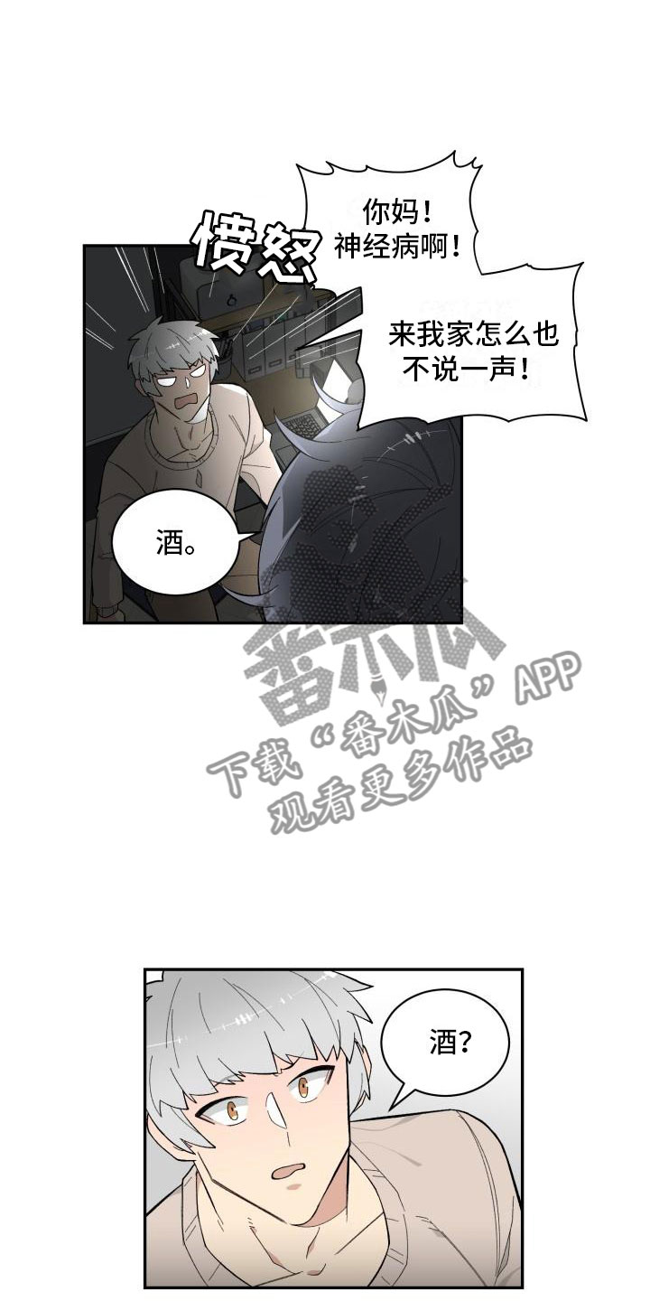魔迷心窍漫画,第19章：喝酒3图