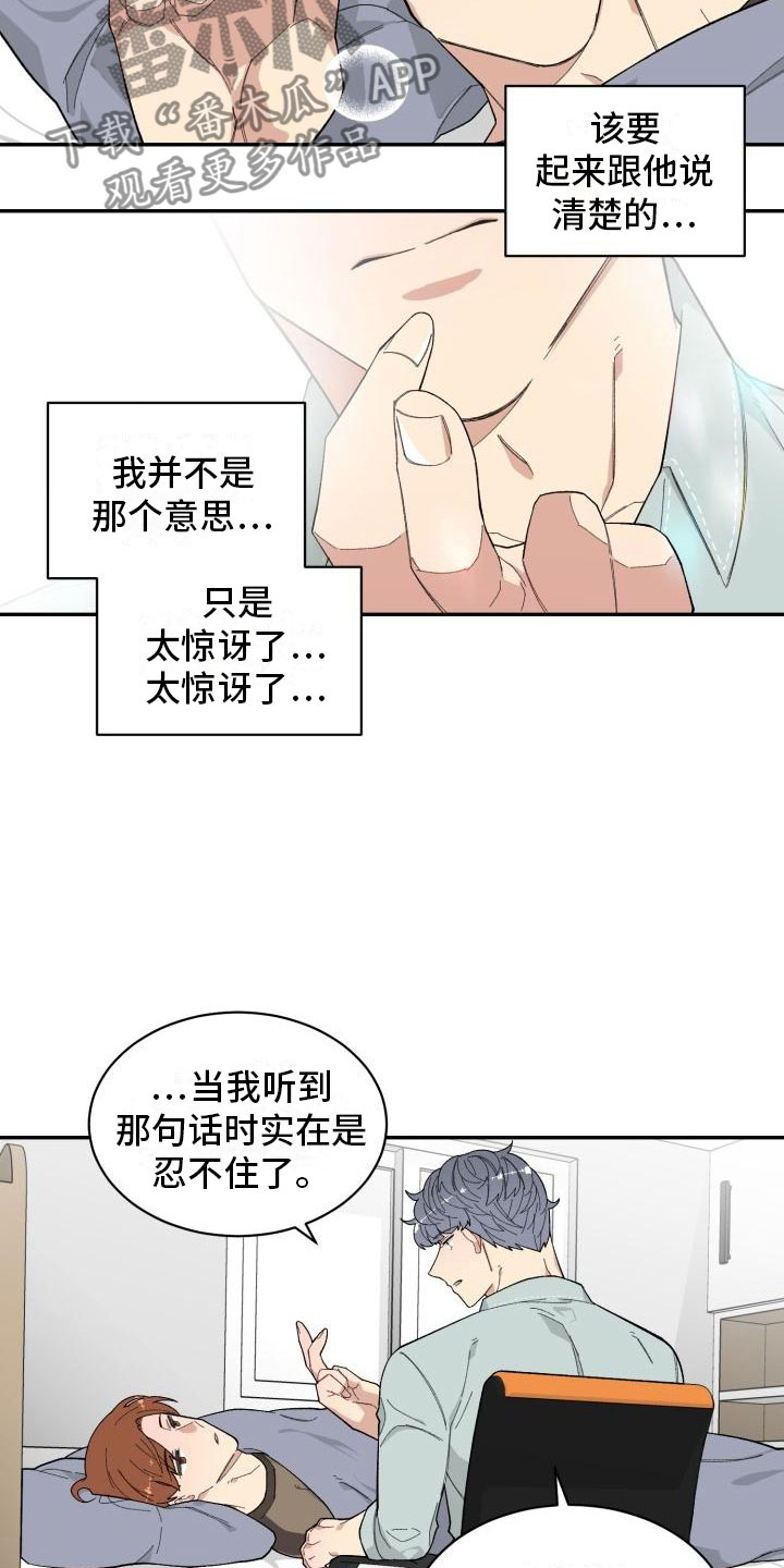 魔力宝贝漫画,第25章：疏离4图