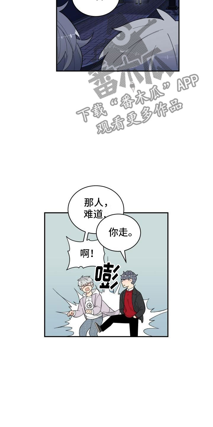 魔迷心窍漫画,第26章：对峙3图
