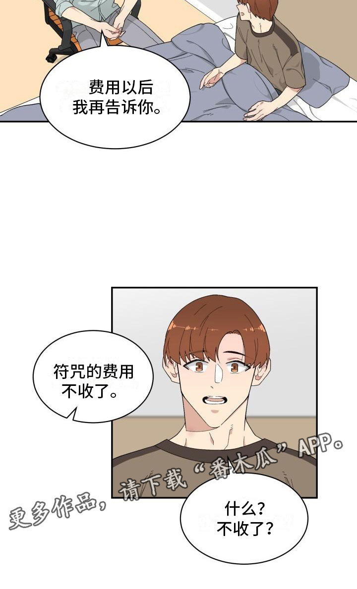 魔兽世界漫画,第23章：醒来2图