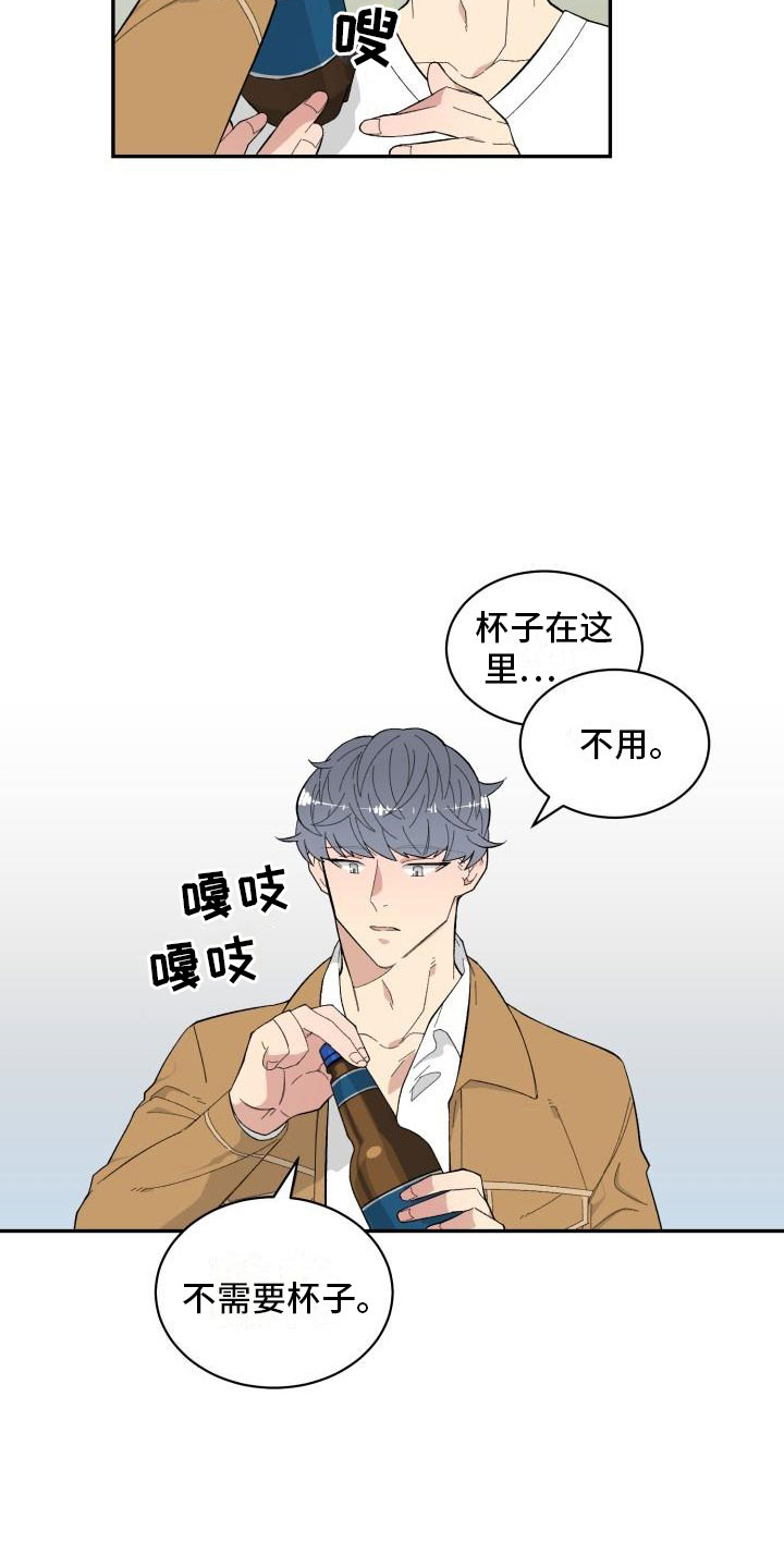 魔力宝贝漫画,第10章：酒2图