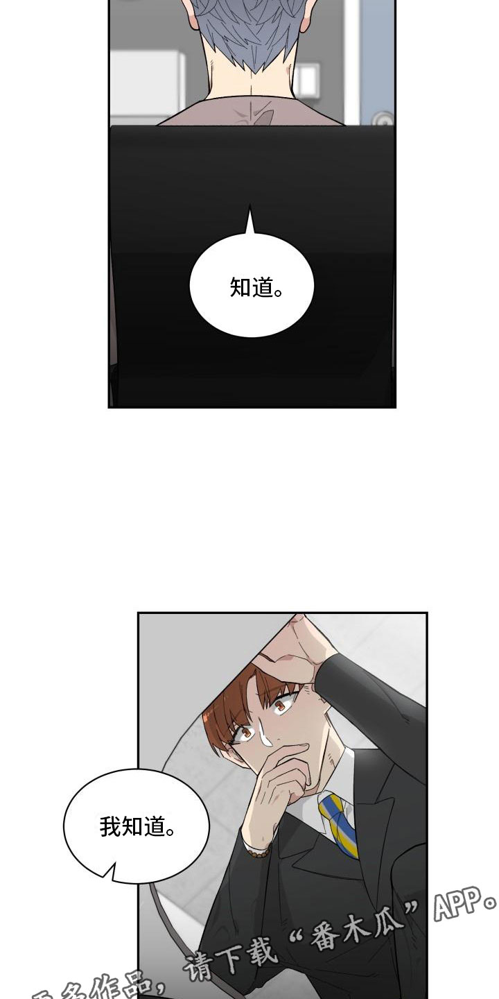 魔力宝贝漫画,第16章：危险的想法4图